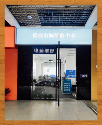 赤峰電腦主機(jī)維修電話號(hào)碼是多少-第1張圖片