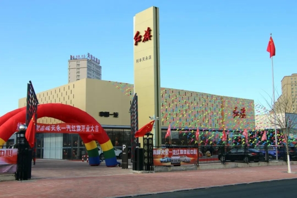 內(nèi)蒙古赤峰品牌商場(chǎng)電話號(hào)碼-第1張圖片