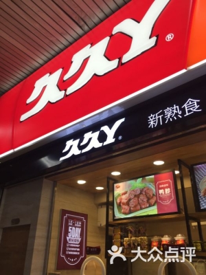 赤峰熟食外賣電話地址是多少號-第1張圖片