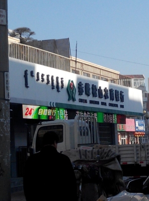 赤峰小張蔬菜店電話號碼查詢-第1張圖片