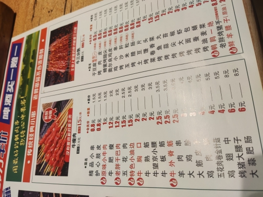 赤峰懷舊燒烤地址電話多少號-第1張圖片