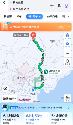 赤峰到阿勒泰多少公里-第1張圖片