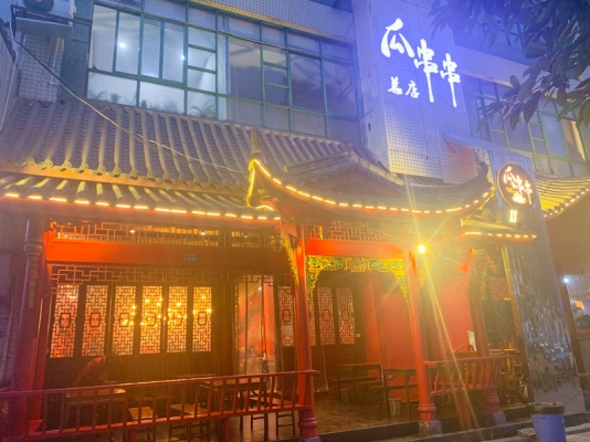 赤峰芙蓉園串串電話號碼查詢-第1張圖片