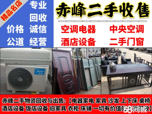 赤峰美發(fā)二手回收電話號碼-第1張圖片