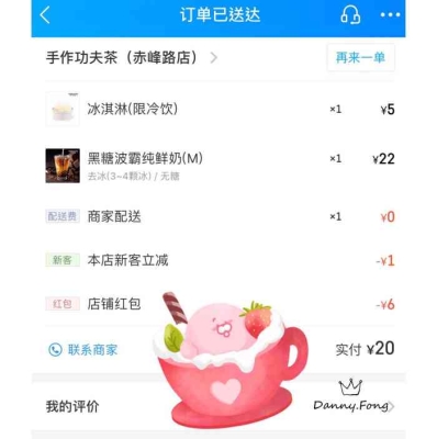 赤峰花園奶茶店電話號碼多少-第1張圖片