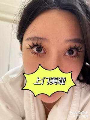 赤峰美睫上門服務(wù)電話號(hào)碼-第1張圖片