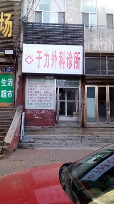 赤峰正康口腔診所電話號碼-第1張圖片