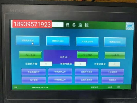 赤峰觸摸屏花屏維修電話號(hào)碼-第1張圖片