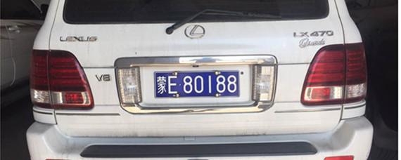 赤峰市車牌申領(lǐng)電話查詢號碼-第1張圖片