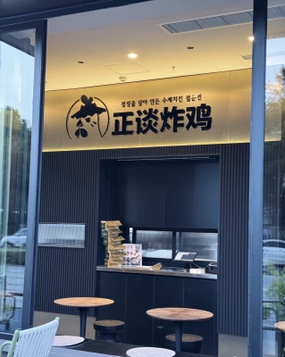 赤峰炸雞小吃加盟店電話號碼-第1張圖片