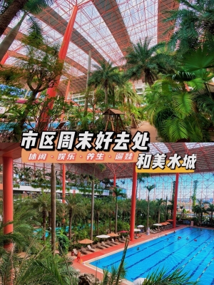 赤峰周邊溫泉游泳館電話多少-第1張圖片