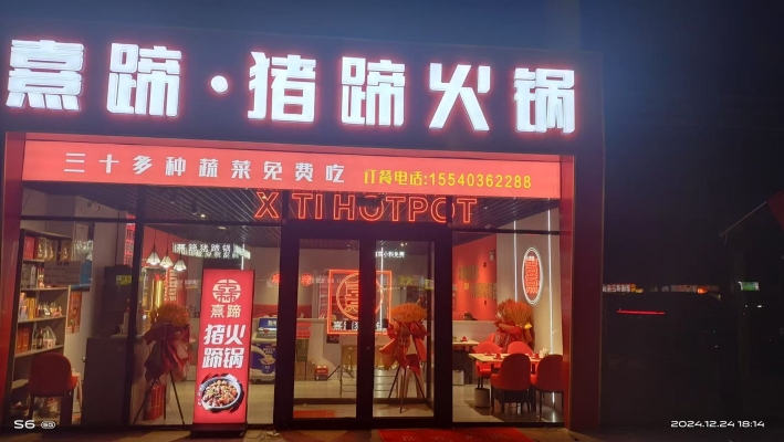 赤峰美食連鎖加盟店電話號碼-第1張圖片