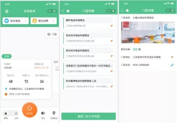 赤峰租電動車電瓶電話號碼-第1張圖片
