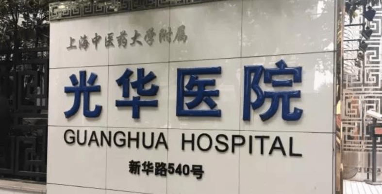 上海市赤峰地段醫(yī)院電話號(hào)碼-第1張圖片