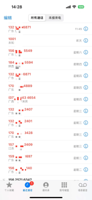 內蒙古赤峰騷擾電話是多少-第1張圖片