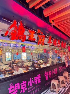 赤峰羊蝎子火鍋-第1張圖片