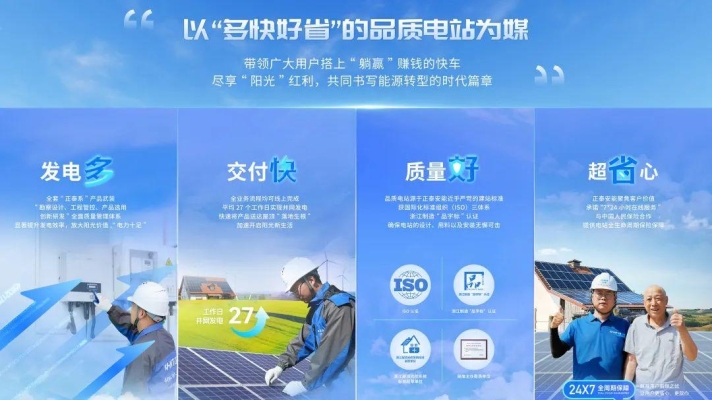 赤峰正泰光伏代理電話號(hào)碼-第1張圖片