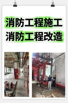 赤峰消防工程-第1張圖片