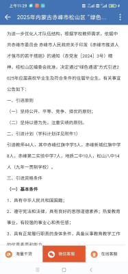 赤峰車站路線招聘電話是多少號(hào)-第1張圖片