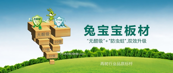 赤峰環(huán)保板材招商電話是多少號-第1張圖片