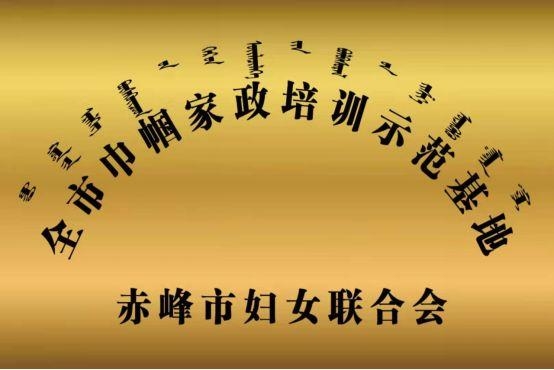 赤峰市區(qū)家政保潔公司電話號(hào)碼-第1張圖片