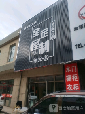 赤峰安裝木門電話地址是多少號(hào)-第1張圖片