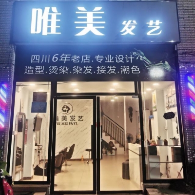 赤峰名發(fā)屋理發(fā)店電話號碼-第1張圖片