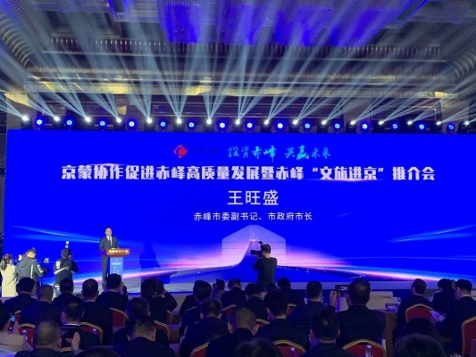 赤峰文旅通票官網(wǎng)電話號碼-第1張圖片