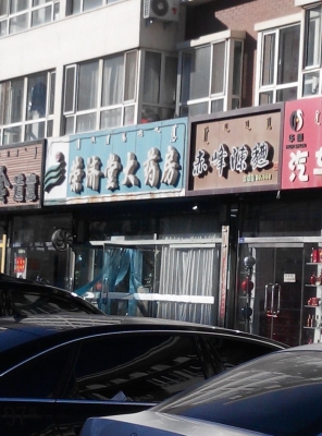 赤峰銀手鐲加工店電話地址查詢-第1張圖片