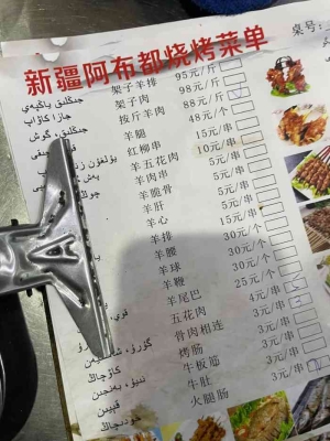 赤峰燒烤雅間店電話地址查詢-第1張圖片