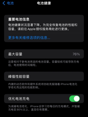 赤峰蘋(píng)果電池更換電話號(hào)碼是多少-第1張圖片