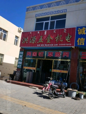 赤峰銀海五金店電話(huà)號(hào)碼-第1張圖片
