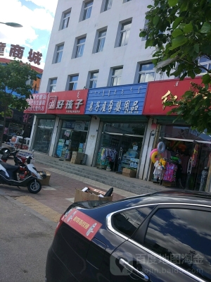 內(nèi)蒙古赤峰童鞋廠電話號碼-第1張圖片