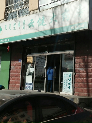 赤峰醫(yī)保局辦公室電話號(hào)碼-第1張圖片