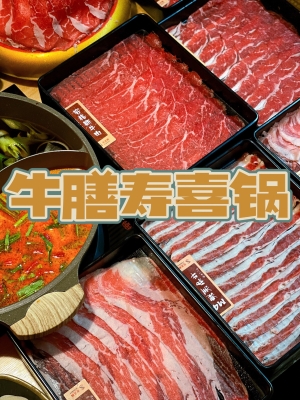 赤峰北路壽喜鍋訂餐電話號碼-第1張圖片