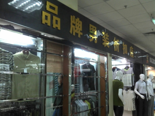 赤峰輪滑服裝店電話號(hào)碼-第1張圖片