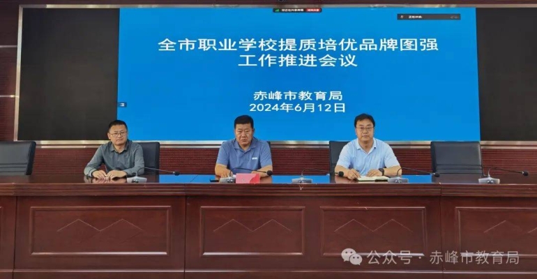 赤峰市教育局電話(huà)號(hào)碼發(fā)過(guò)來(lái)-第1張圖片