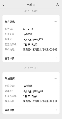 赤峰順豐電話(huà)號(hào)碼查詢(xún)快遞-第1張圖片