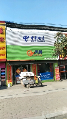 赤峰維修電信電話號(hào)碼查詢電話-第1張圖片