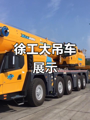 赤峰徐工吊車總代理電話號碼-第1張圖片