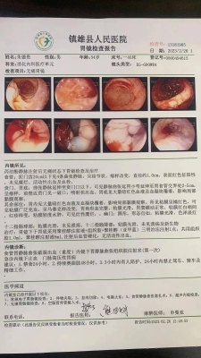 赤峰二醫(yī)院胃鏡室電話號碼-第1張圖片