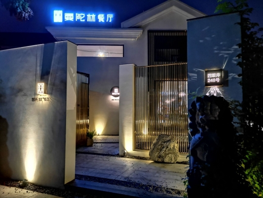 赤峰西湖味道飯店電話號(hào)碼多少-第1張圖片