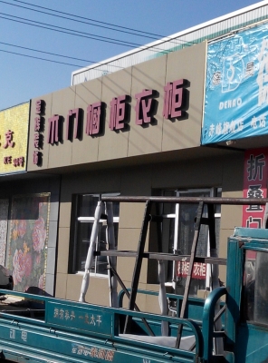 赤峰中式家具城地址電話(huà)號(hào)碼-第1張圖片