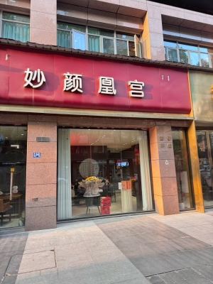 飛鳳美容美發(fā)赤峰店電話地址-第1張圖片