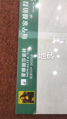 赤峰柔光磚拋光廠家電話號(hào)碼-第1張圖片