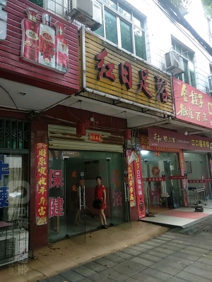 赤峰浴龍灣足浴電話號碼查詢-第1張圖片