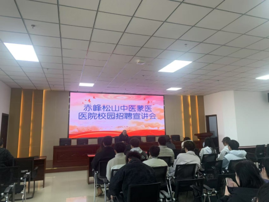 赤峰松山醫(yī)院醫(yī)生名單-第1張圖片