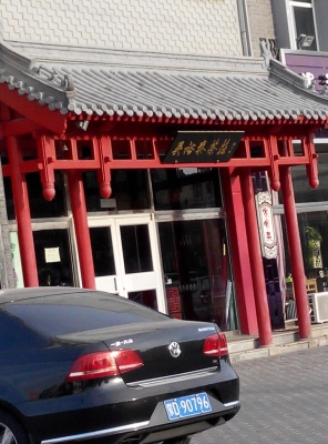 赤峰市海貝爾游樂園電話-第1張圖片