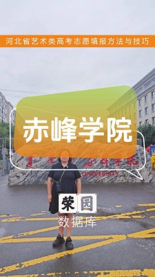 赤峰雪磚機(jī)公司電話地址查詢-第1張圖片