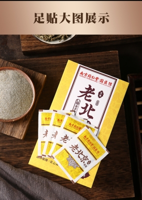 南京同仁堂赤峰分店電話號碼-第1張圖片